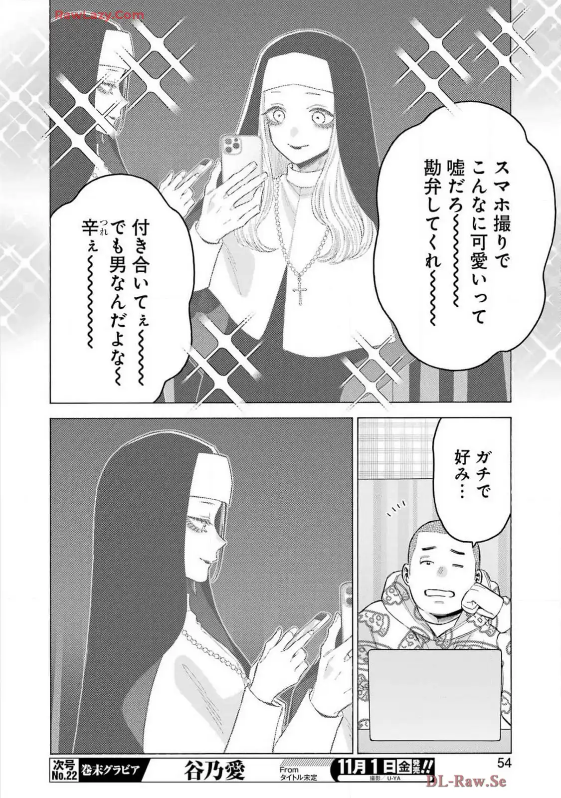 その着せ替え人形は恋をする - raw - 第109話 - https://jppp.jjkk.to/jppp/05071011/o1svoftggoc.webp