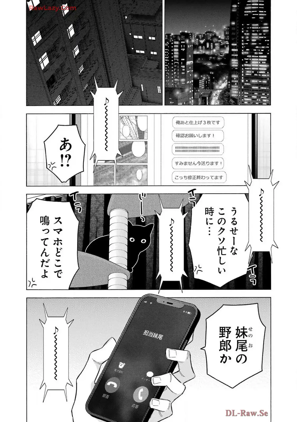 その着せ替え人形は恋をする - raw - 第109話 - https://jppp.jjkk.to/jppp/05071011/qzy0mpk2fpc.webp