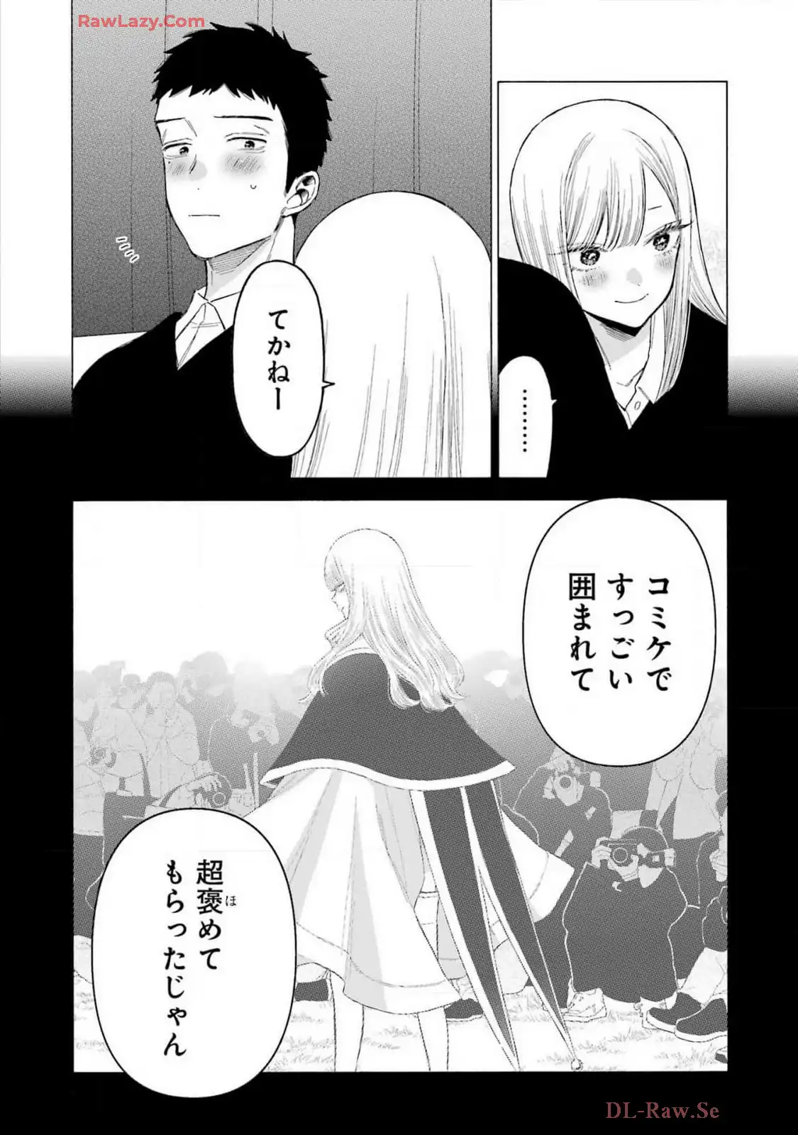 その着せ替え人形は恋をする - raw - 第108話 - https://jppp.jjkk.to/jppp/05071011/ssrrraloesi.webp