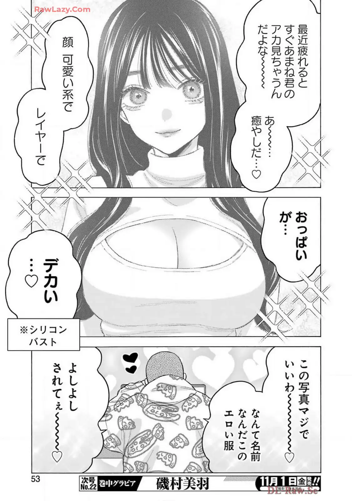 その着せ替え人形は恋をする - raw - 第109話 - https://jppp.jjkk.to/jppp/05071011/wkckx4j2m5x.webp