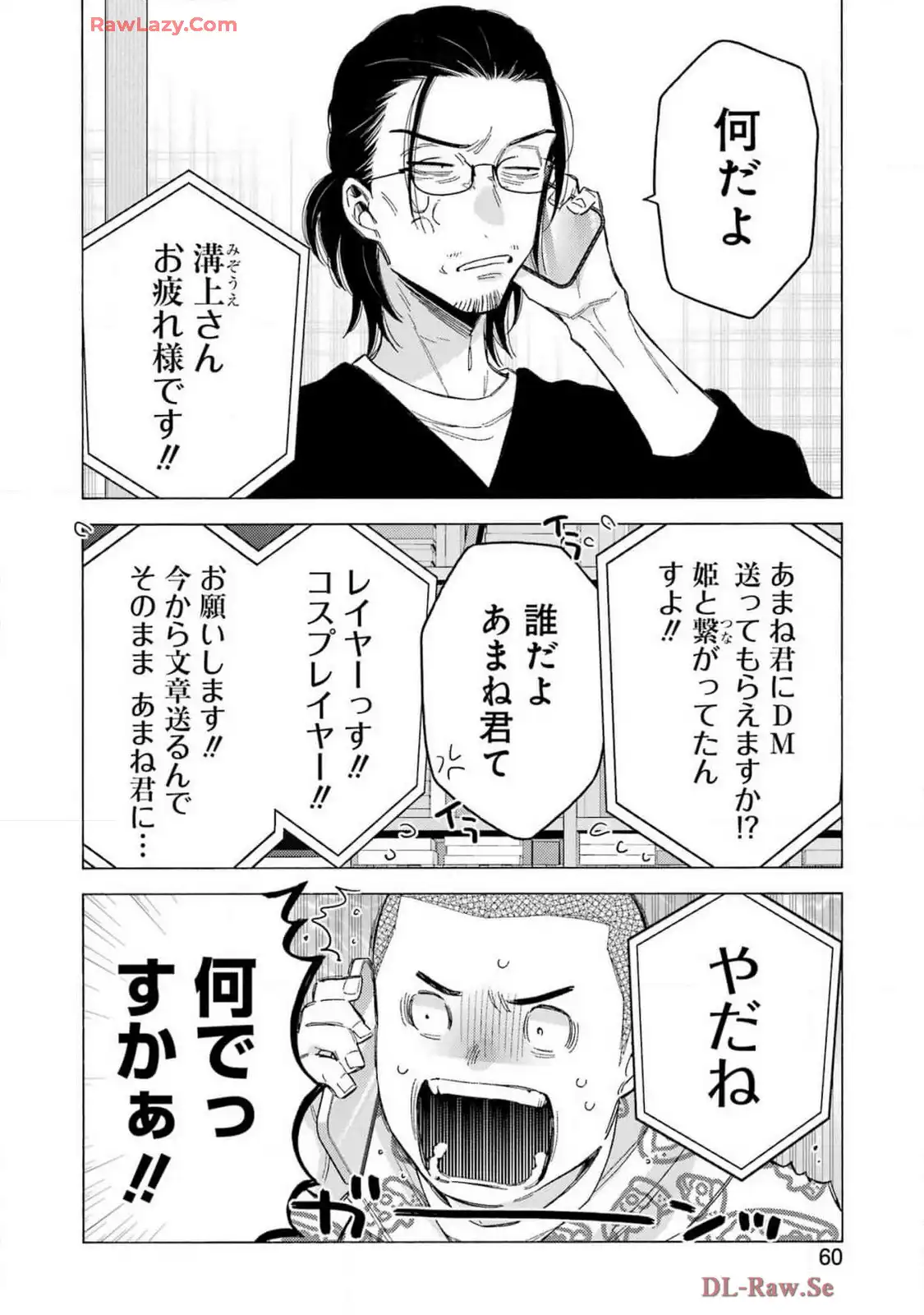 その着せ替え人形は恋をする - raw - 第109話 - https://jppp.jjkk.to/jppp/05071011/wsk2dyvpvmd.webp