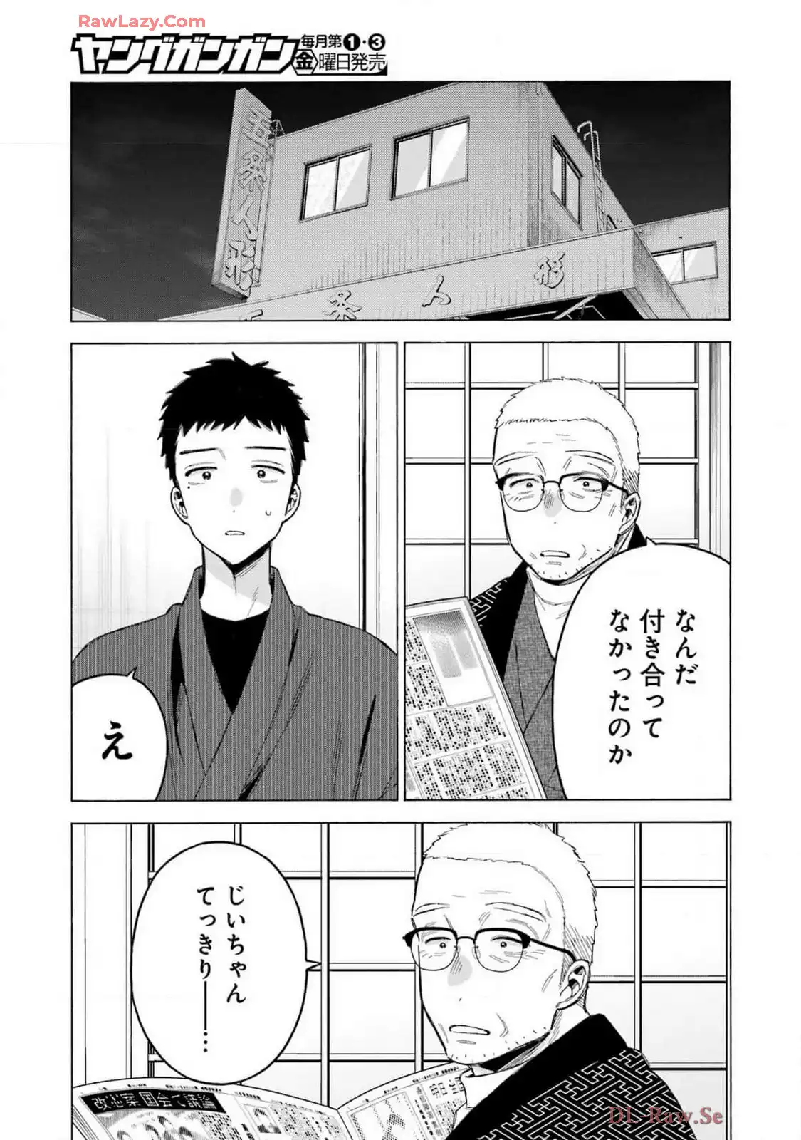 その着せ替え人形は恋をする - raw - 第109話 - https://jppp.jjkk.to/jppp/05071011/wx0dfqovs4i.webp