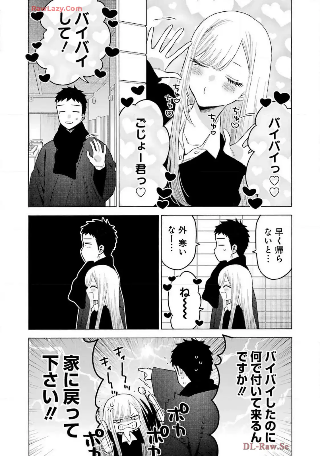 その着せ替え人形は恋をする - raw - 第109話 - https://jppp.jjkk.to/jppp/05071011/y4qjgrb5cwn.webp