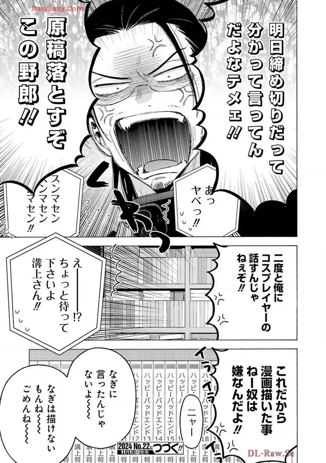 その着せ替え人形は恋をする - raw - 第109話 - https://jppp.jjkk.to/jppp/05071011/ytjzm0pp3tw.webp