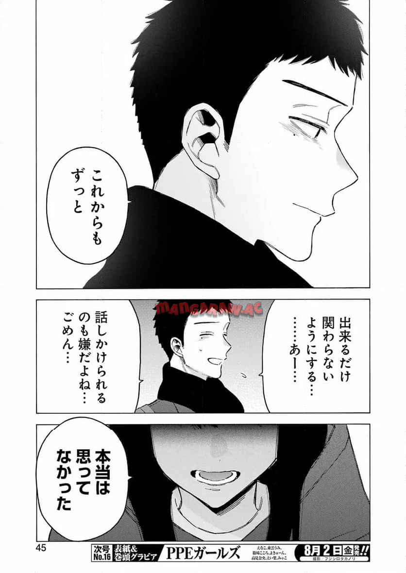 その着せ替え人形は恋をする - raw - 第106話 - https://jppp.jjkk.to/jppp/05071012/aer2px5dwtk.jpg