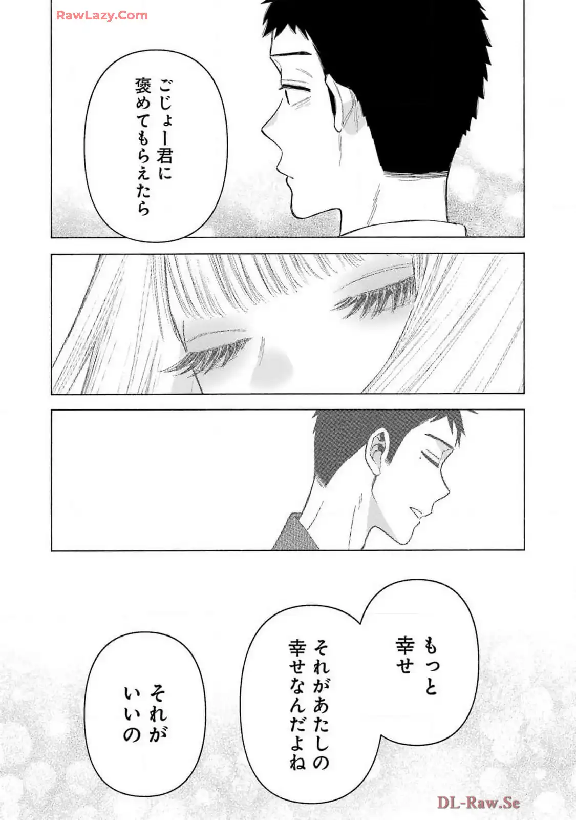 その着せ替え人形は恋をする - raw - 第108話 - https://jppp.jjkk.to/jppp/05071012/c0tgv1ma5oj.webp