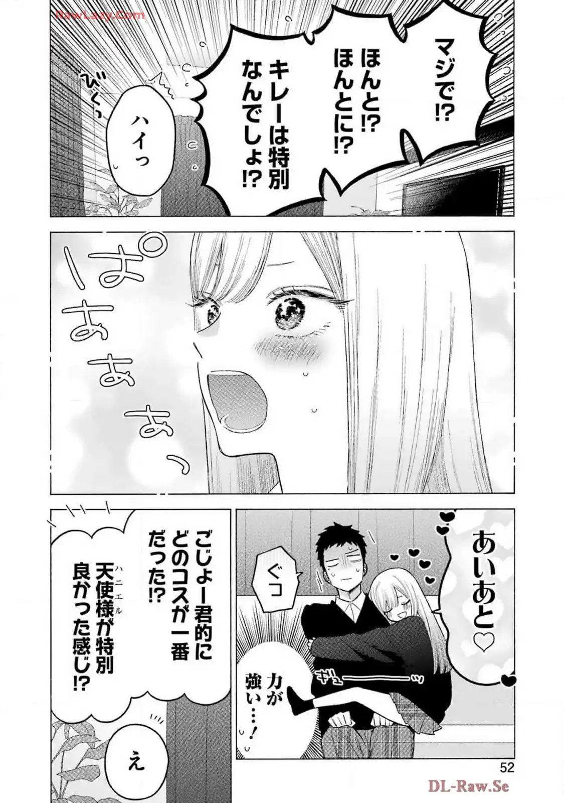 その着せ替え人形は恋をする - raw - 第108話 - https://jppp.jjkk.to/jppp/05071012/fqlb2031dy1.webp