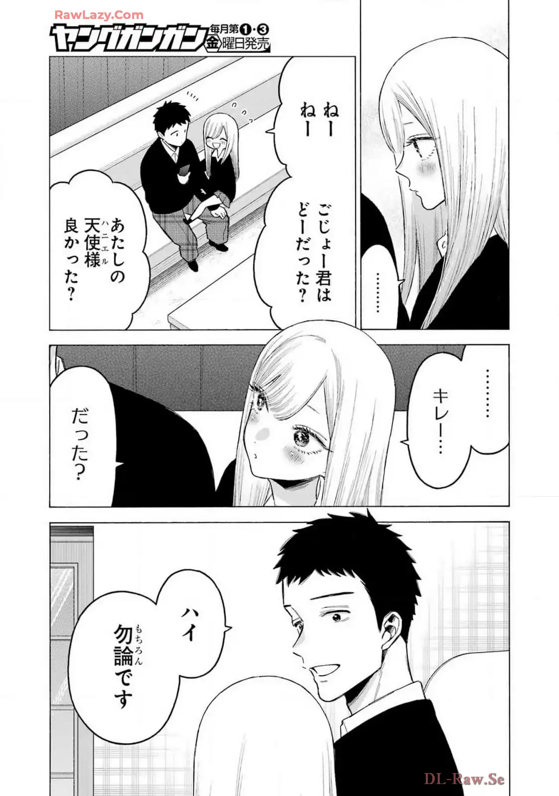 その着せ替え人形は恋をする - raw - 第108話 - https://jppp.jjkk.to/jppp/05071012/funohxvnxqk.webp