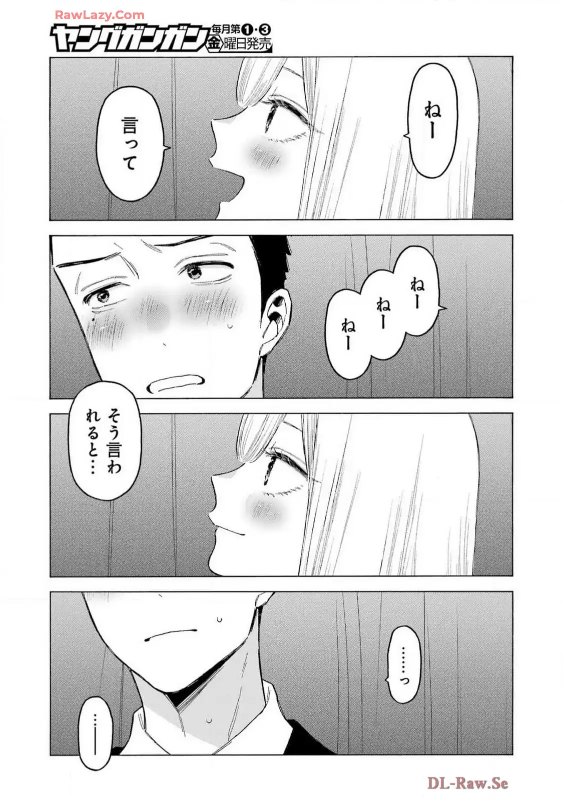 その着せ替え人形は恋をする - raw - 第108話 - https://jppp.jjkk.to/jppp/05071012/kubqt30dgts.webp