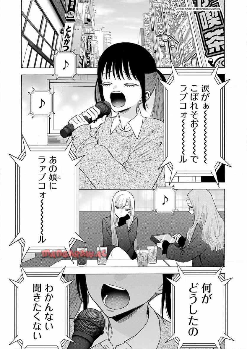 その着せ替え人形は恋をする - raw - 第105話 - https://jppp.jjkk.to/jppp/05071012/phu2x1n43tm.jpg