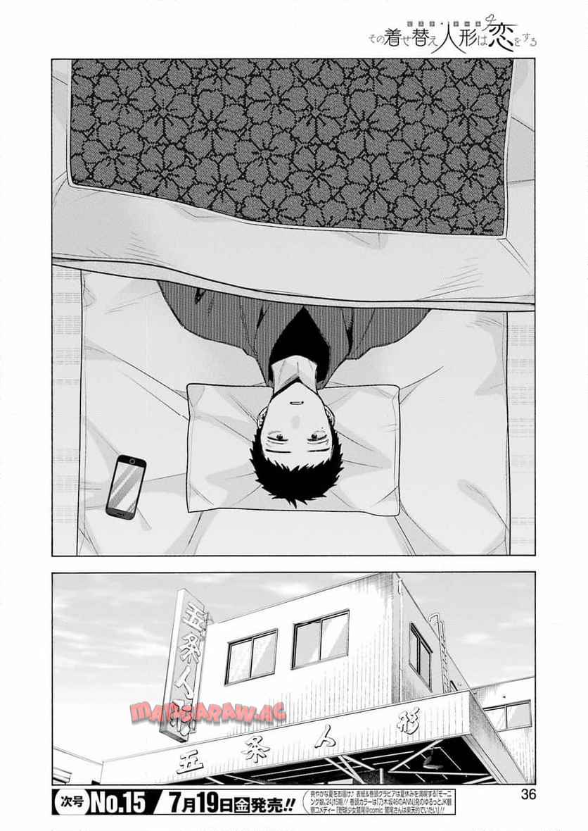 その着せ替え人形は恋をする - raw - 第105話 - https://jppp.jjkk.to/jppp/05071012/r1taj5gns2h.jpg