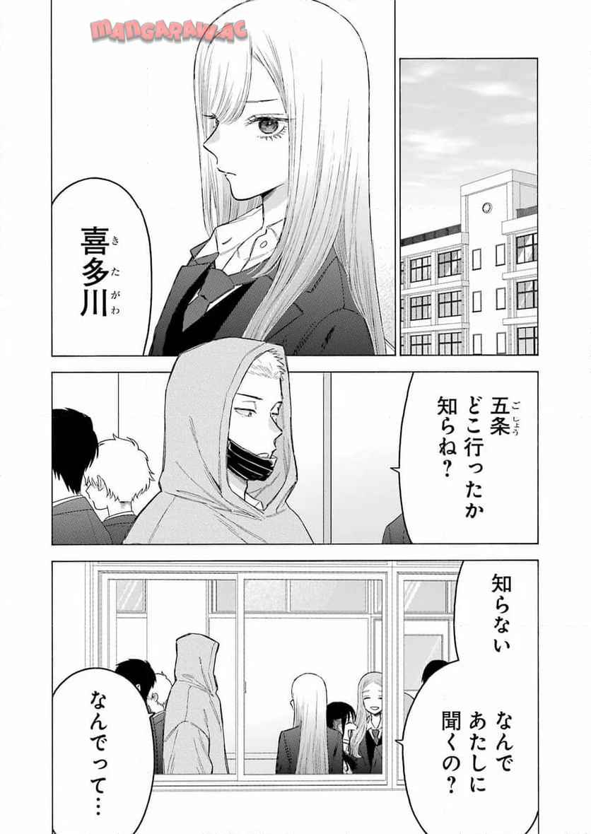 その着せ替え人形は恋をする - raw - 第105話 - https://jppp.jjkk.to/jppp/05071012/uv2sai3oydd.jpg