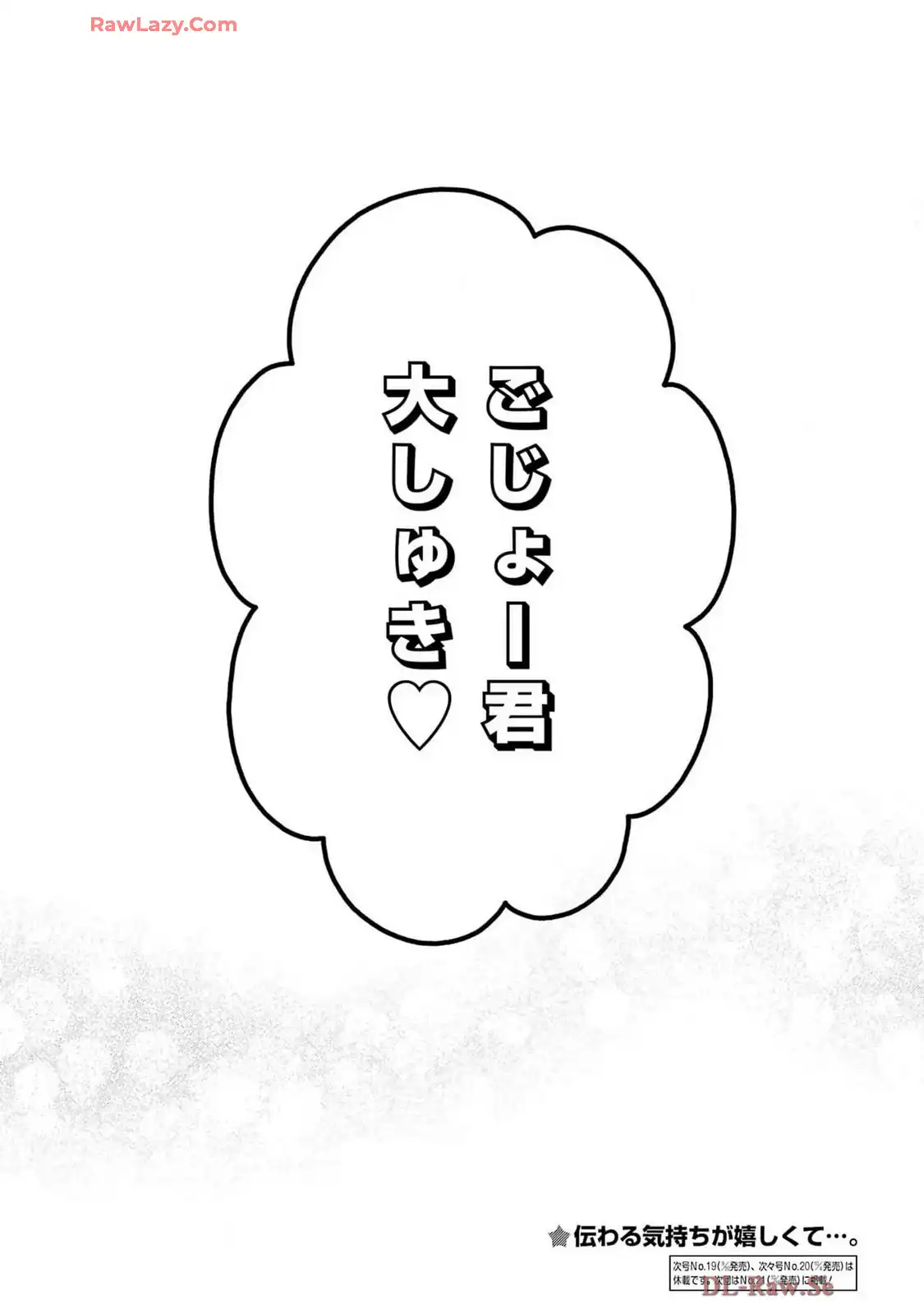その着せ替え人形は恋をする - raw - 第108話 - https://jppp.jjkk.to/jppp/05071012/wcfec0edmrh.webp