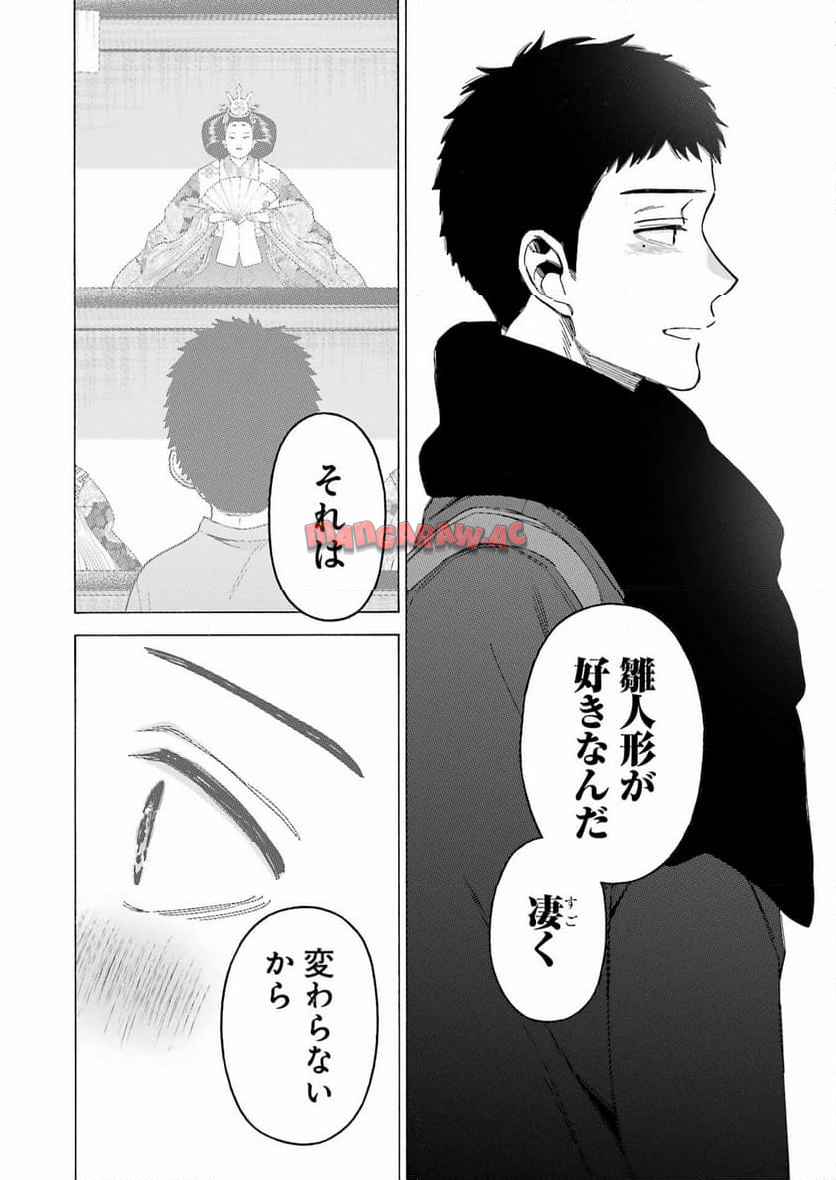 その着せ替え人形は恋をする - raw - 第106話 - https://jppp.jjkk.to/jppp/05071012/z1evgvonx0l.jpg