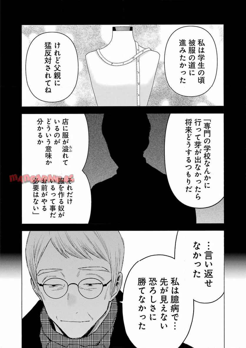 その着せ替え人形は恋をする - raw - 第105話 - https://jppp.jjkk.to/jppp/05071013/02pdn45hx1p.jpg