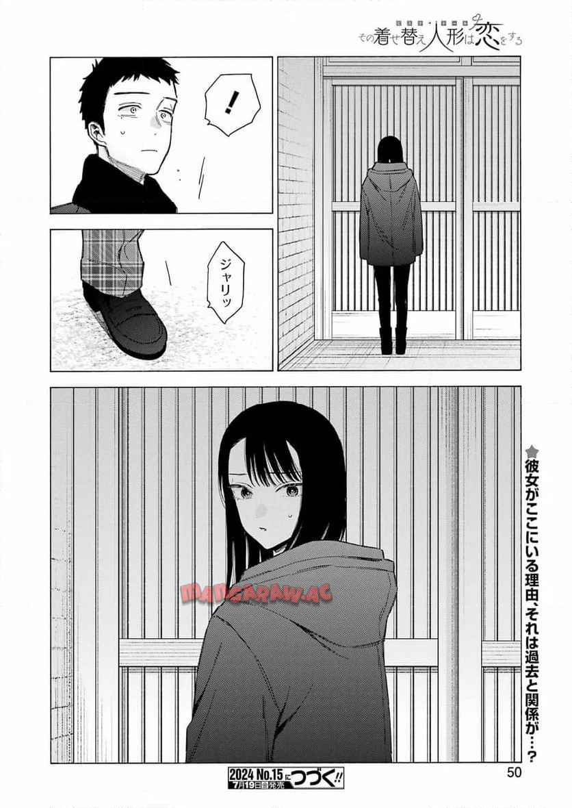 その着せ替え人形は恋をする - raw - 第105話 - https://jppp.jjkk.to/jppp/05071013/0jfdesxawqe.jpg