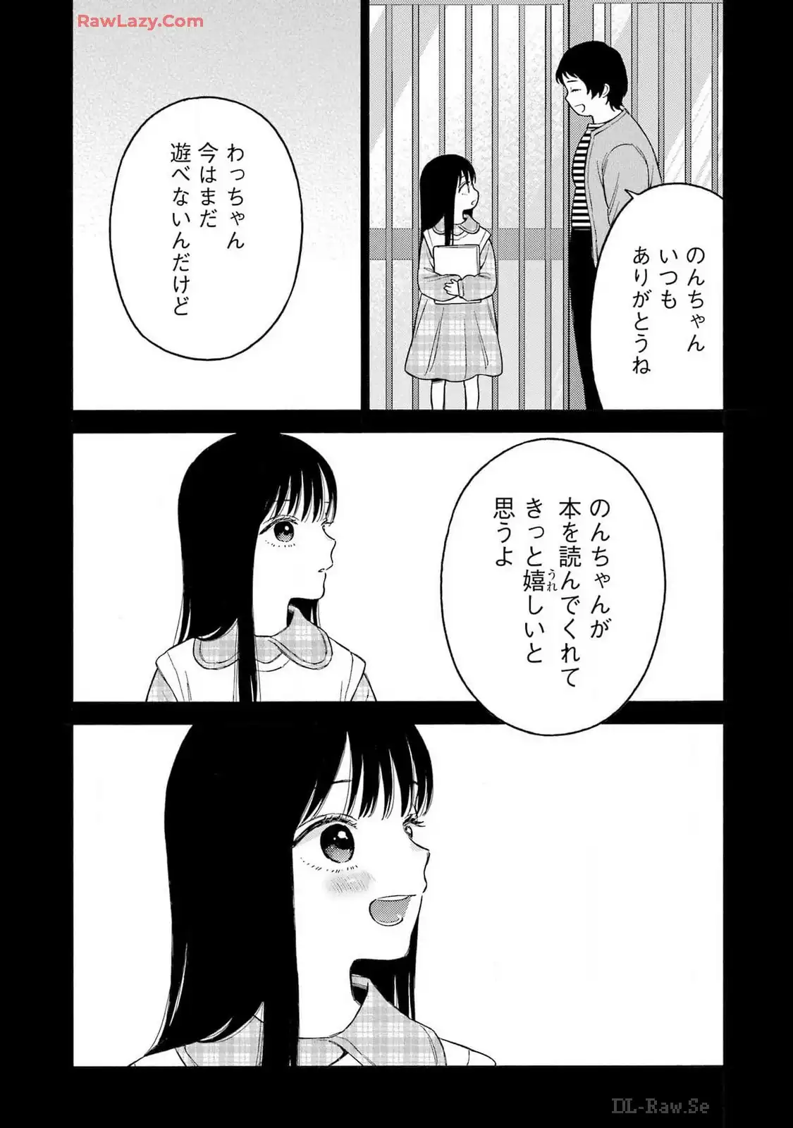その着せ替え人形は恋をする - raw - 第104話 - https://jppp.jjkk.to/jppp/05071013/0mqqvf4fyib.webp