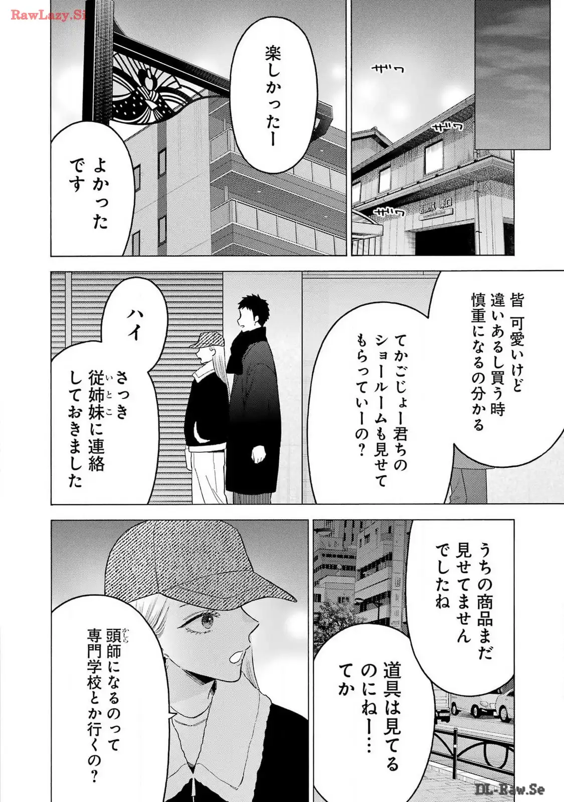 その着せ替え人形は恋をする - raw - 第103話 - https://jppp.jjkk.to/jppp/05071013/1bsps3hjnf3.webp