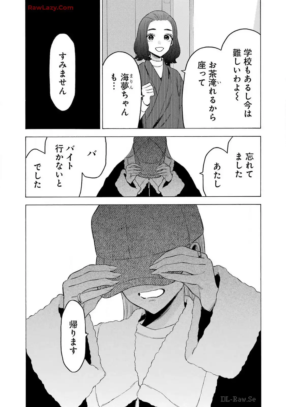 その着せ替え人形は恋をする - raw - 第104話 - https://jppp.jjkk.to/jppp/05071013/2ae5zdlsf25.webp