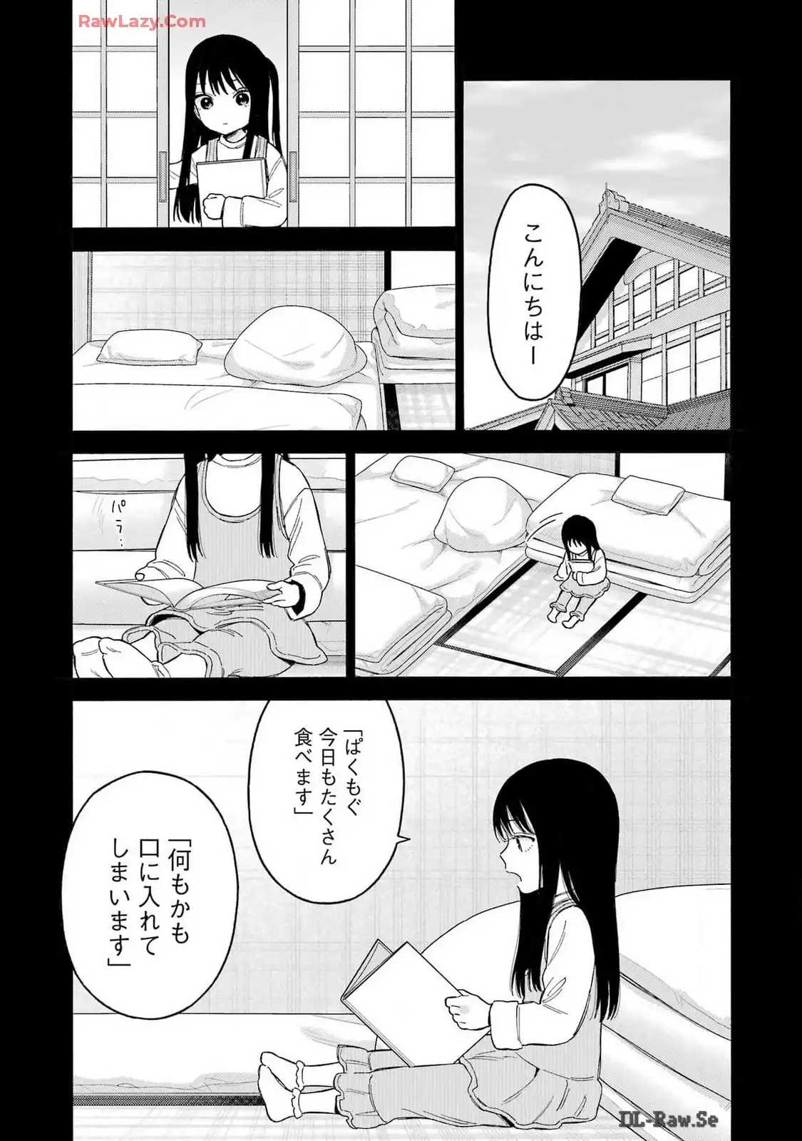 その着せ替え人形は恋をする - raw - 第104話 - https://jppp.jjkk.to/jppp/05071013/2myf3n0kqtk.webp