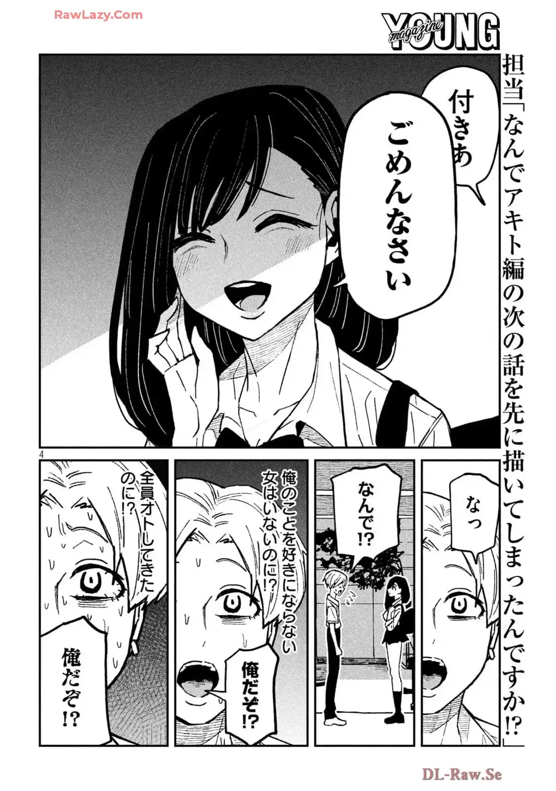 だれでも抱けるキミが好き - raw - 第52話 - https://jppp.jjkk.to/jppp/05071013/2qvar13hlbw.webp