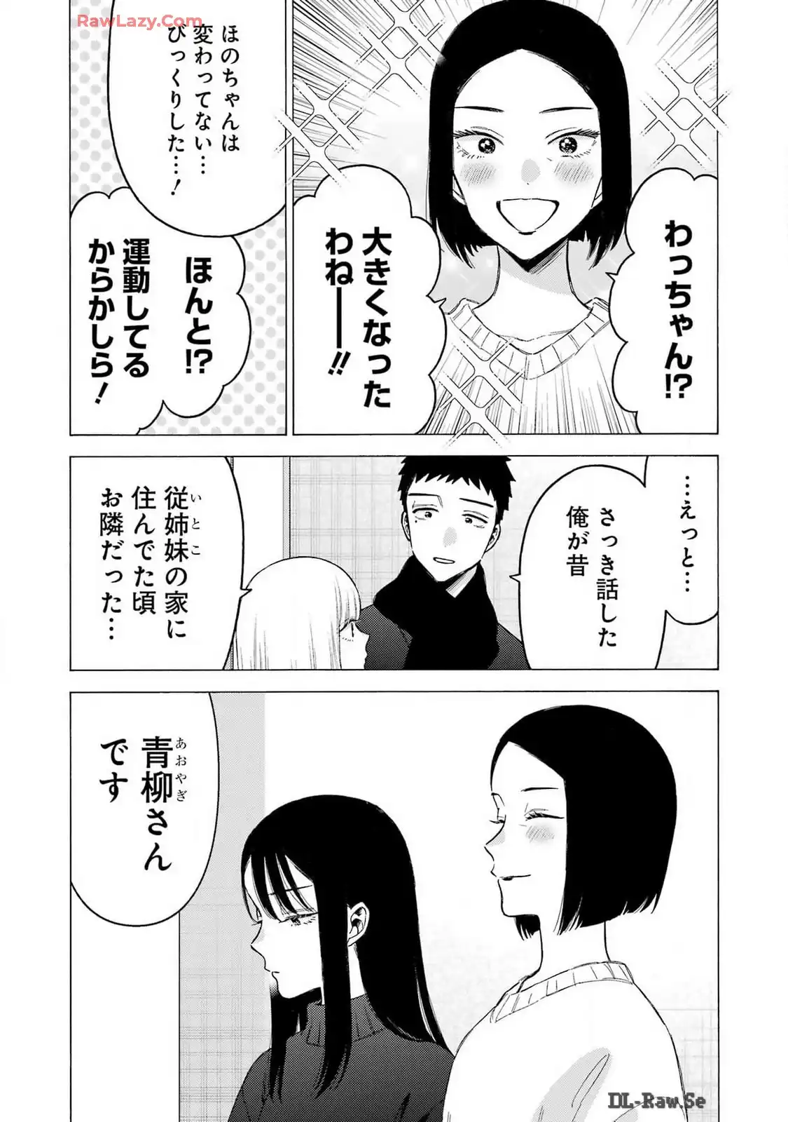 その着せ替え人形は恋をする - raw - 第104話 - https://jppp.jjkk.to/jppp/05071013/3imutbvjofe.webp