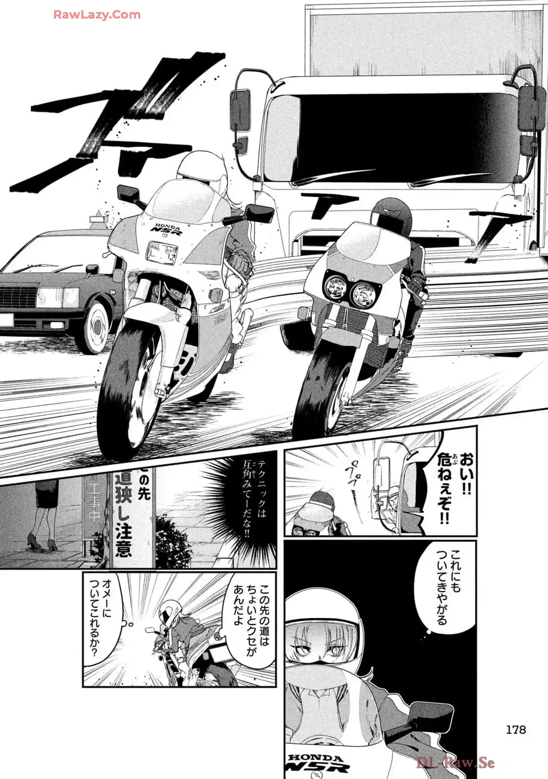 だれでも抱けるキミが好き - raw - 第52話 - https://jppp.jjkk.to/jppp/05071013/4of31sgxnah.webp