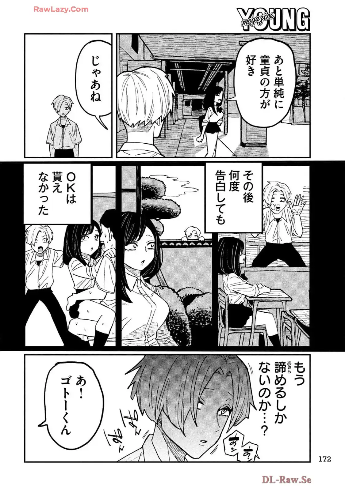 だれでも抱けるキミが好き - raw - 第52話 - https://jppp.jjkk.to/jppp/05071013/5ejnhgrlrbp.webp
