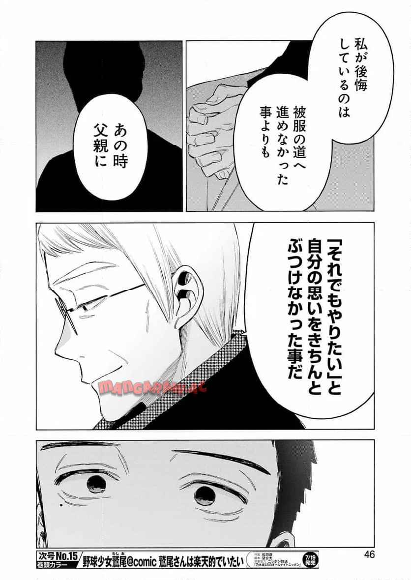 その着せ替え人形は恋をする - raw - 第105話 - https://jppp.jjkk.to/jppp/05071013/anoilaeq1bs.jpg