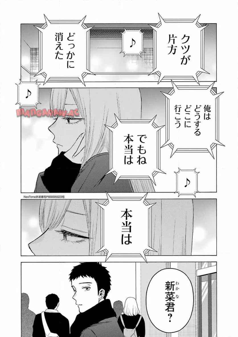 その着せ替え人形は恋をする - raw - 第105話 - https://jppp.jjkk.to/jppp/05071013/auc32cx3wl3.jpg
