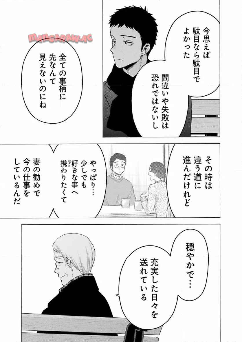その着せ替え人形は恋をする - raw - 第105話 - https://jppp.jjkk.to/jppp/05071013/cbpla1er420.jpg