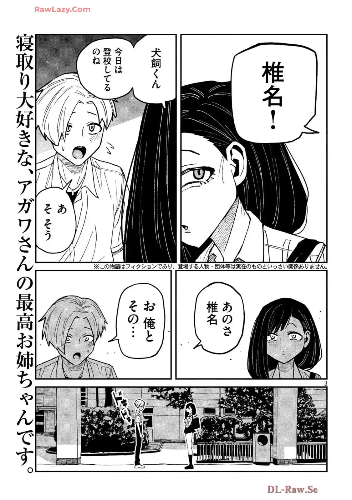 だれでも抱けるキミが好き - raw - 第52話 - https://jppp.jjkk.to/jppp/05071013/eyfarkcwvbx.webp