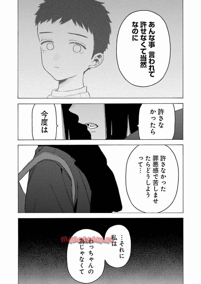 その着せ替え人形は恋をする - raw - 第106話 - https://jppp.jjkk.to/jppp/05071013/f4i0qlvrht2.jpg