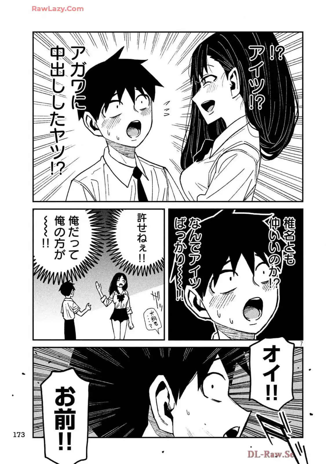 だれでも抱けるキミが好き - raw - 第52話 - https://jppp.jjkk.to/jppp/05071013/hcg4sxi3tvj.webp