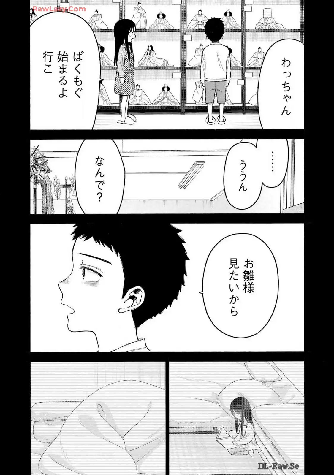 その着せ替え人形は恋をする - raw - 第104話 - https://jppp.jjkk.to/jppp/05071013/j40vmwh3oj0.webp