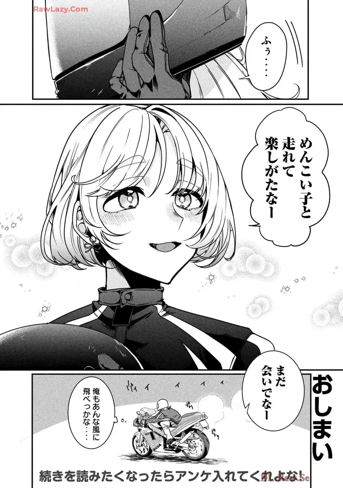 だれでも抱けるキミが好き - raw - 第52話 - https://jppp.jjkk.to/jppp/05071013/kq0y5kgdfdg.webp