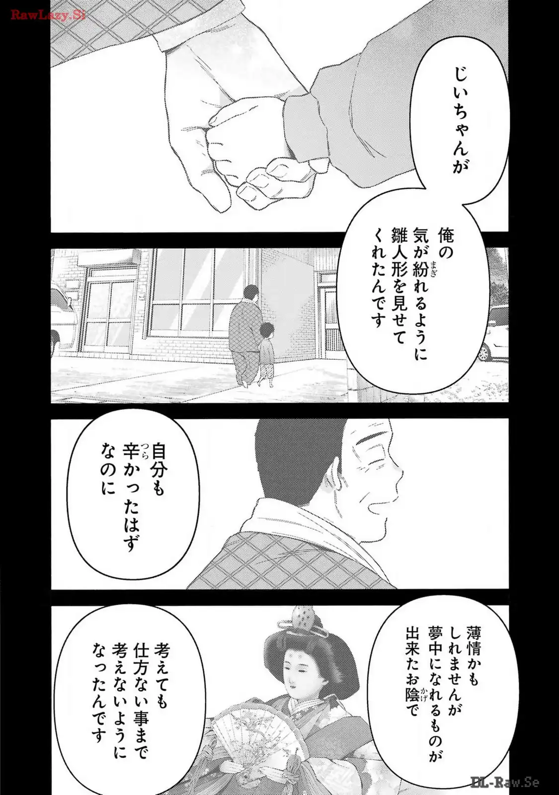 その着せ替え人形は恋をする - raw - 第103話 - https://jppp.jjkk.to/jppp/05071013/mawyscqgbw1.webp