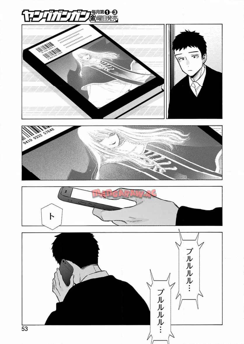 その着せ替え人形は恋をする - raw - 第106話 - https://jppp.jjkk.to/jppp/05071013/mok44fyspml.jpg