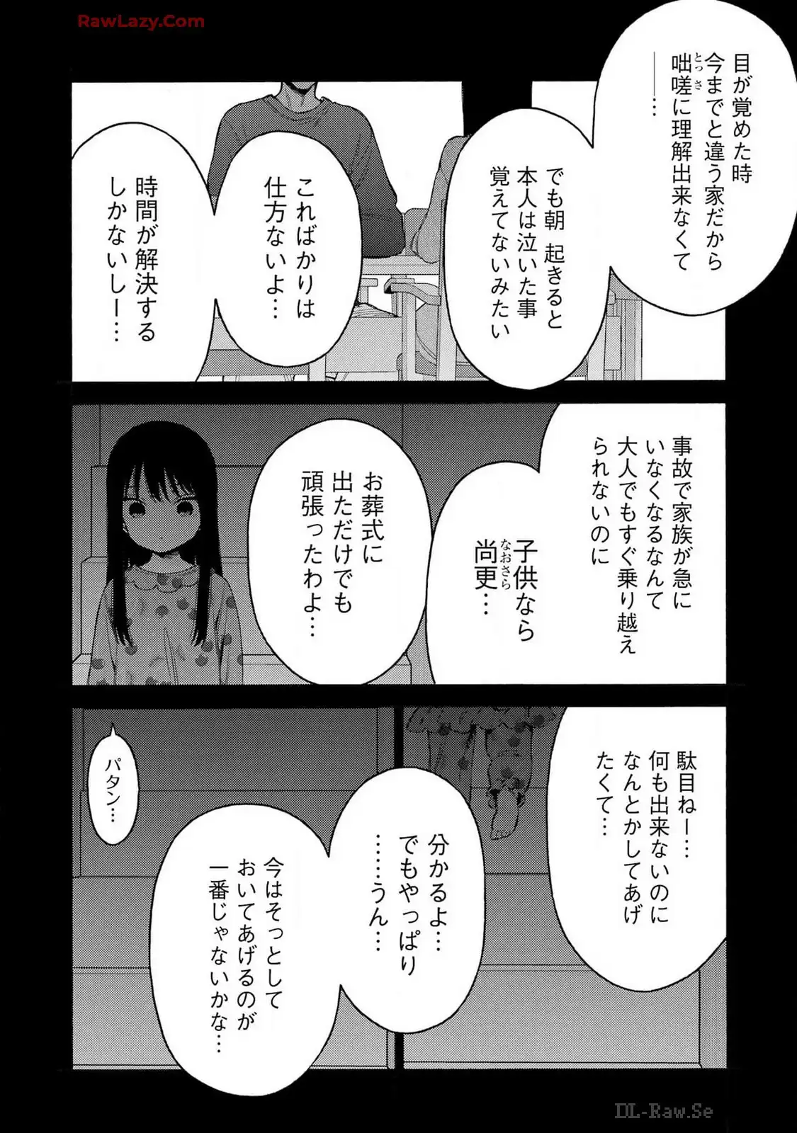 その着せ替え人形は恋をする - raw - 第104話 - https://jppp.jjkk.to/jppp/05071013/myuw03o4xu1.webp