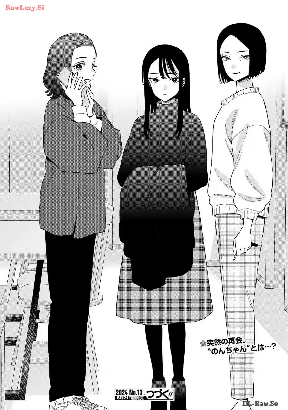 その着せ替え人形は恋をする - raw - 第103話 - https://jppp.jjkk.to/jppp/05071013/no0vlogabzm.webp