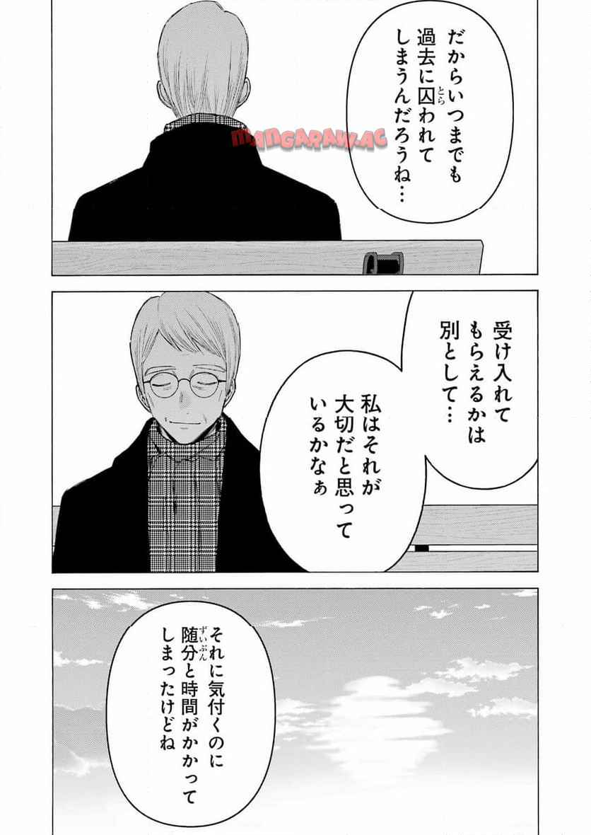 その着せ替え人形は恋をする - raw - 第105話 - https://jppp.jjkk.to/jppp/05071013/nynmdso0lxi.jpg