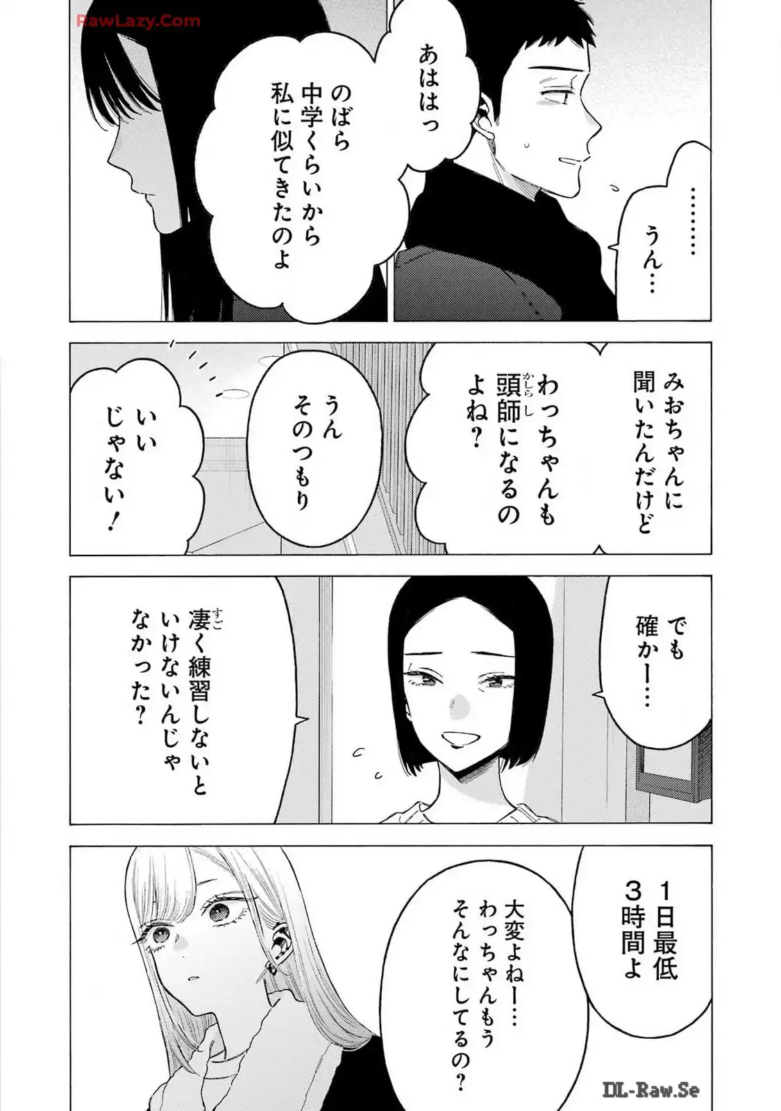 その着せ替え人形は恋をする - raw - 第104話 - https://jppp.jjkk.to/jppp/05071013/pcs4jbsicaq.webp
