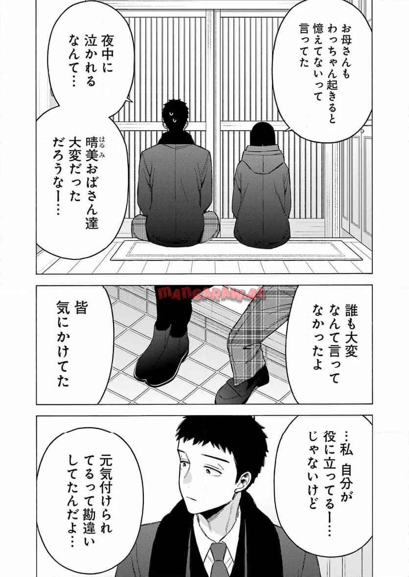 その着せ替え人形は恋をする - raw - 第106話 - https://jppp.jjkk.to/jppp/05071013/pkktyt1nfhy.jpg
