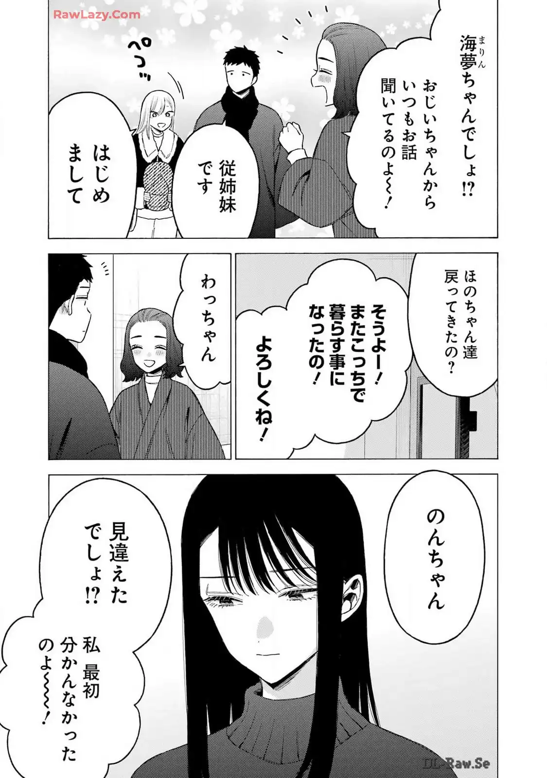 その着せ替え人形は恋をする - raw - 第104話 - https://jppp.jjkk.to/jppp/05071013/pvo43q41iys.webp