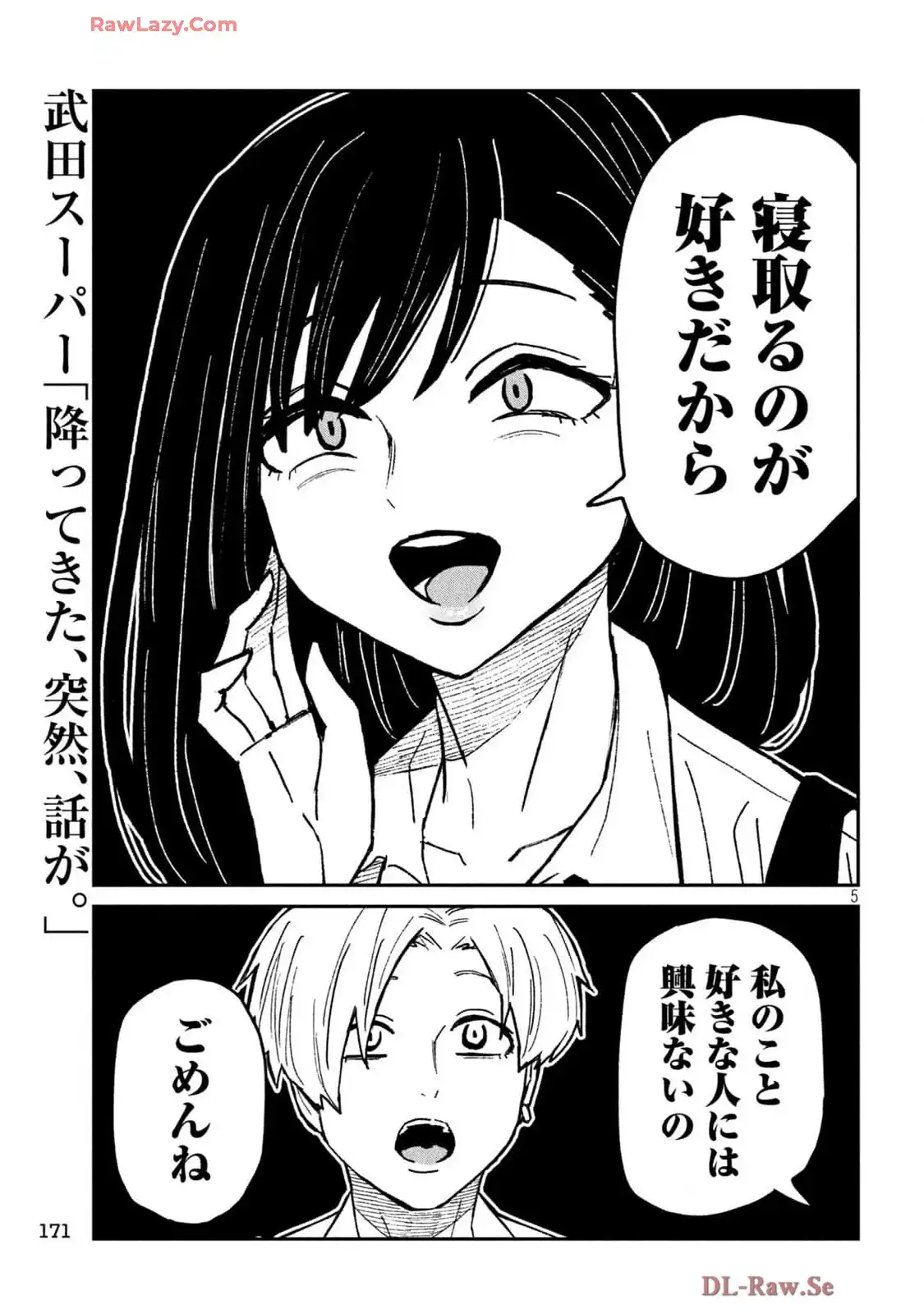 だれでも抱けるキミが好き - raw - 第52話 - https://jppp.jjkk.to/jppp/05071013/pzlkitj0qog.webp