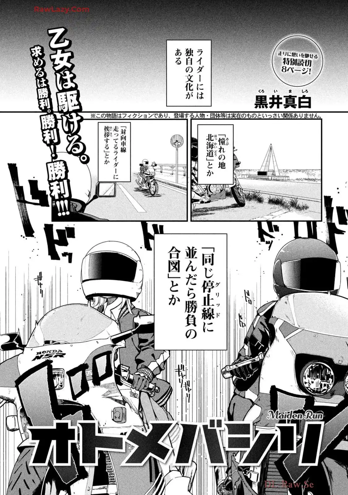 だれでも抱けるキミが好き - raw - 第52話 - https://jppp.jjkk.to/jppp/05071013/rjxxmi3ezi3.webp