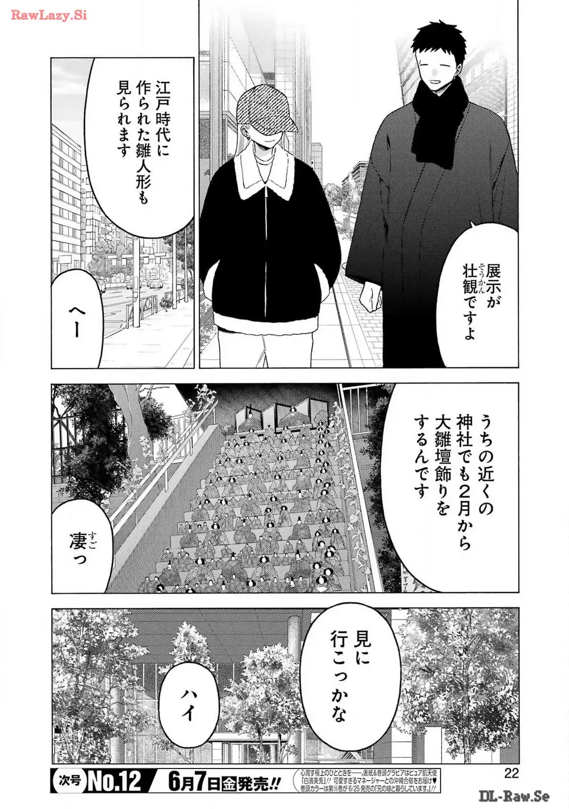その着せ替え人形は恋をする - raw - 第103話 - https://jppp.jjkk.to/jppp/05071013/rtftyfewktx.webp