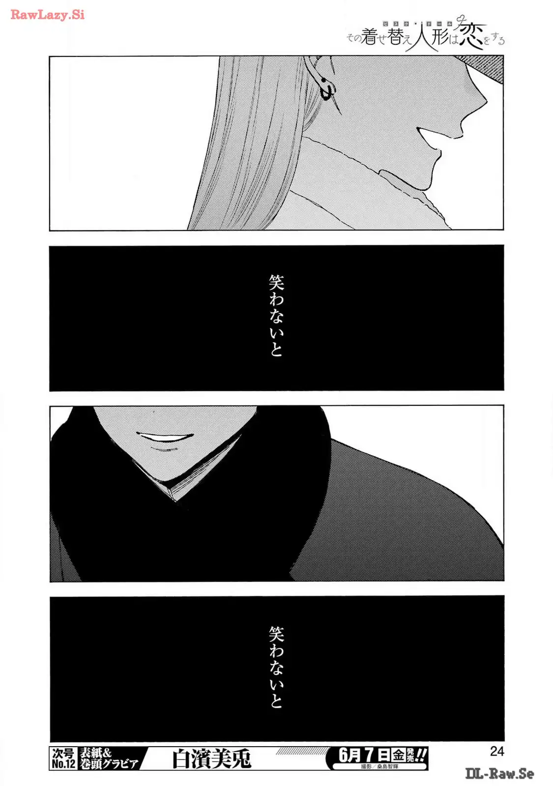 その着せ替え人形は恋をする - raw - 第103話 - https://jppp.jjkk.to/jppp/05071013/rwkn5xsxdru.webp