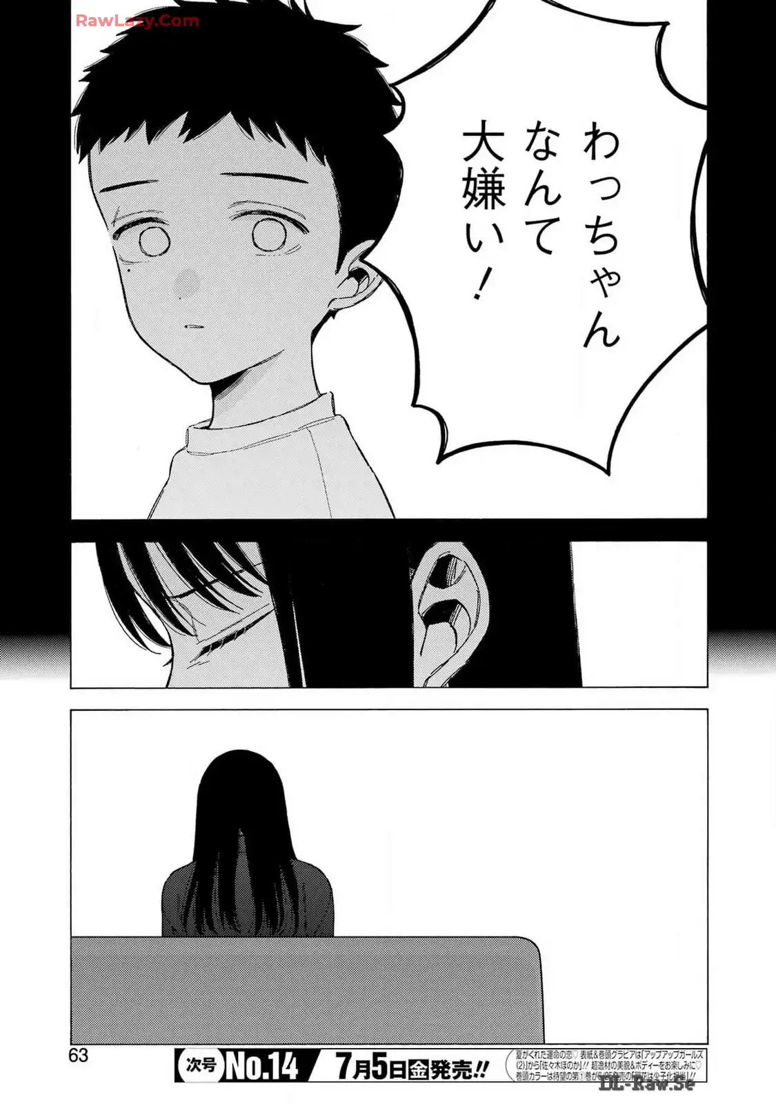 その着せ替え人形は恋をする - raw - 第104話 - https://jppp.jjkk.to/jppp/05071013/rxv44ai0ayd.webp