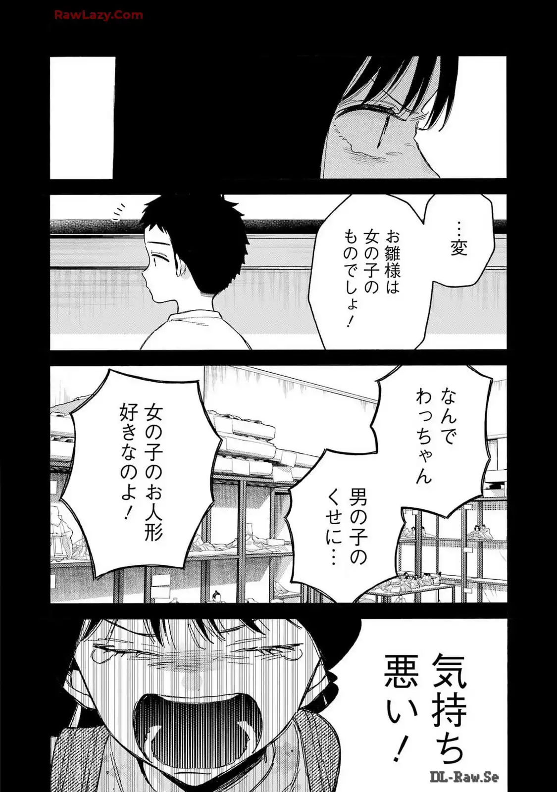 その着せ替え人形は恋をする - raw - 第104話 - https://jppp.jjkk.to/jppp/05071013/s4zkjdyyhm4.webp